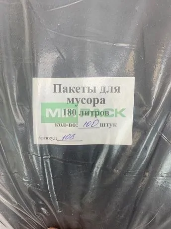 Мешки для мусора 180 л, 70 мкм, ПВД, 100 шт. черные, 2х слойные - Вид 7